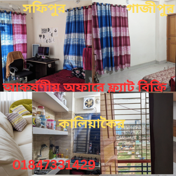 Flat Sale_Shafipur_Gazipur